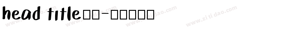 head title水利字体转换